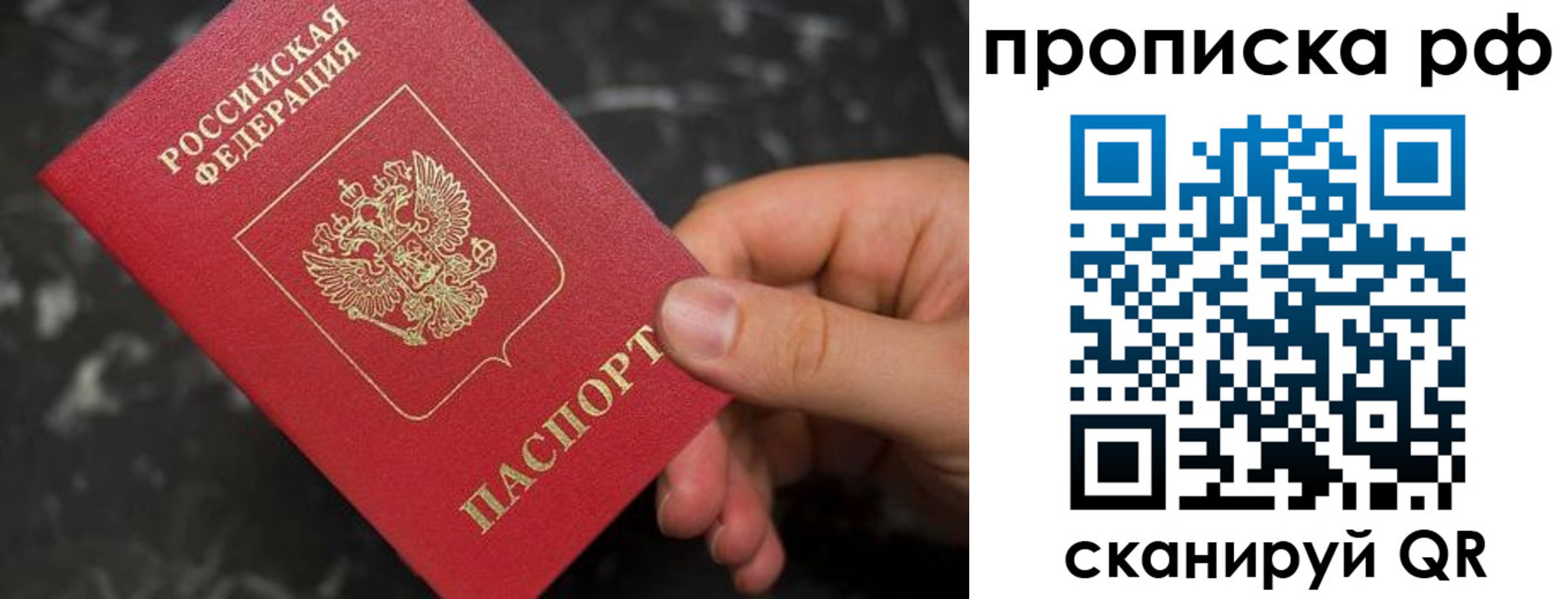 прописка 2025 в Окуловке
