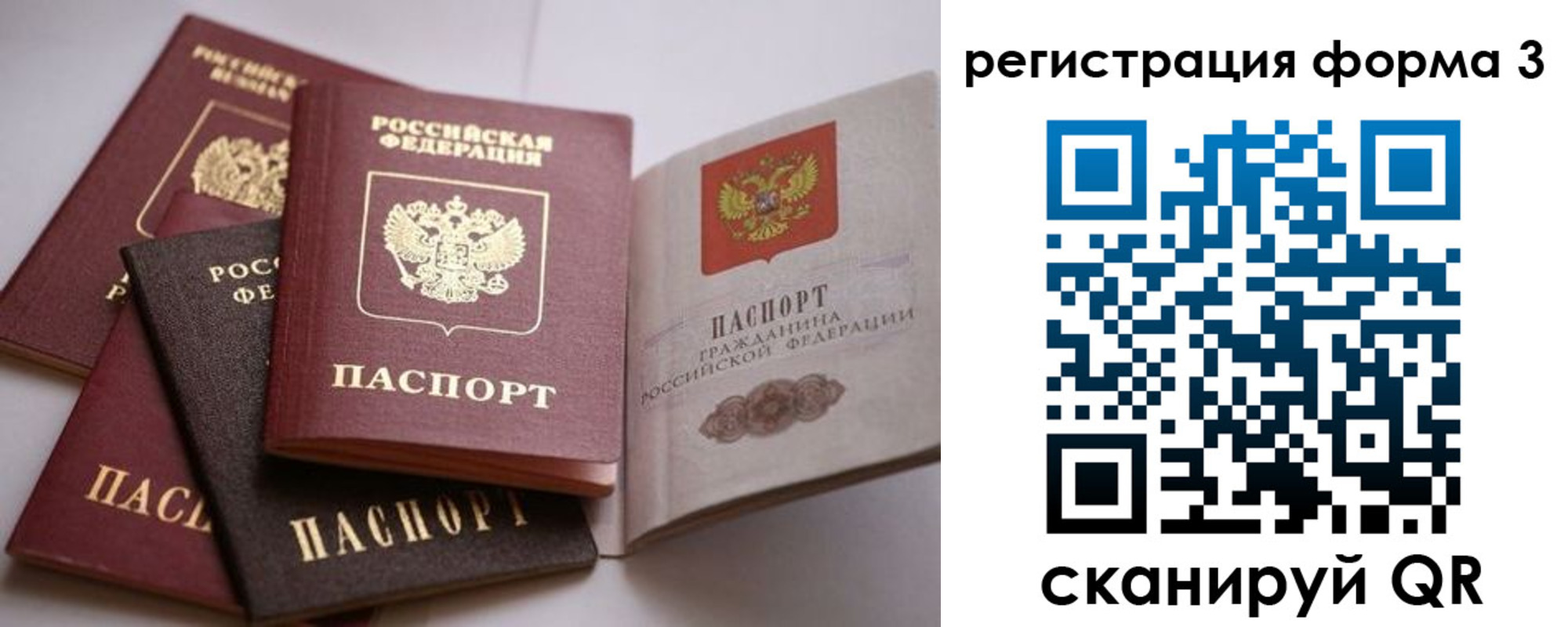 временная регистрация госуслуги в Окуловке