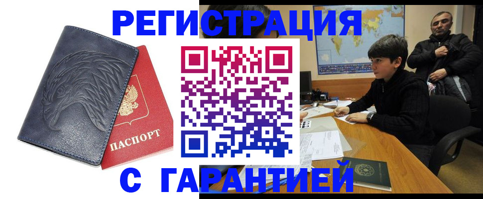 прописка от собственника в Окуловке