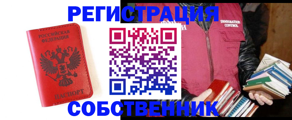 временная регистрация в квартире в Окуловке